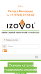 Mobile Screenshot of izovol.ru